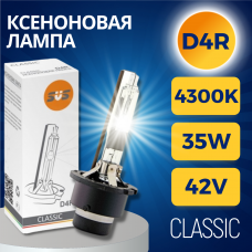 Ксеноновая лампа SVS D4R 4300К Classic