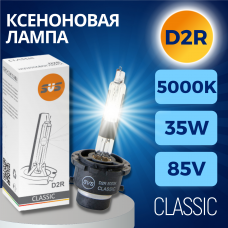 Ксеноновая лампа SVS D2R 5000К Classic