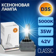 Ксеноновая лампа SVS D3S 5000К Classic