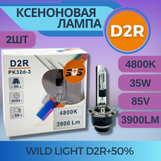 Комплект ксеноновых ламп SVS серии WILD+50% D2R 4800K 85V 35W P32d-3