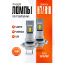 Комплект светодиодных ламп SVS H7/H18 серии ProLight ( 3570CSP/4000Lm/4300K/12V/35W,кулер)