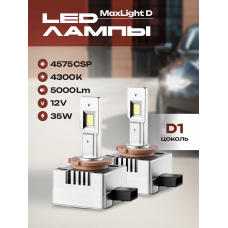 Комплект светодиодных ламп SVS D1 серии  MaxLight D (4575CSP/5000Lm/4300K//35W, кулер)
