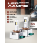 Комплект светодиодных ламп SVS D3 серии  MaxLight D (4575CSP/5000Lm/4300K//35W, кулер)
