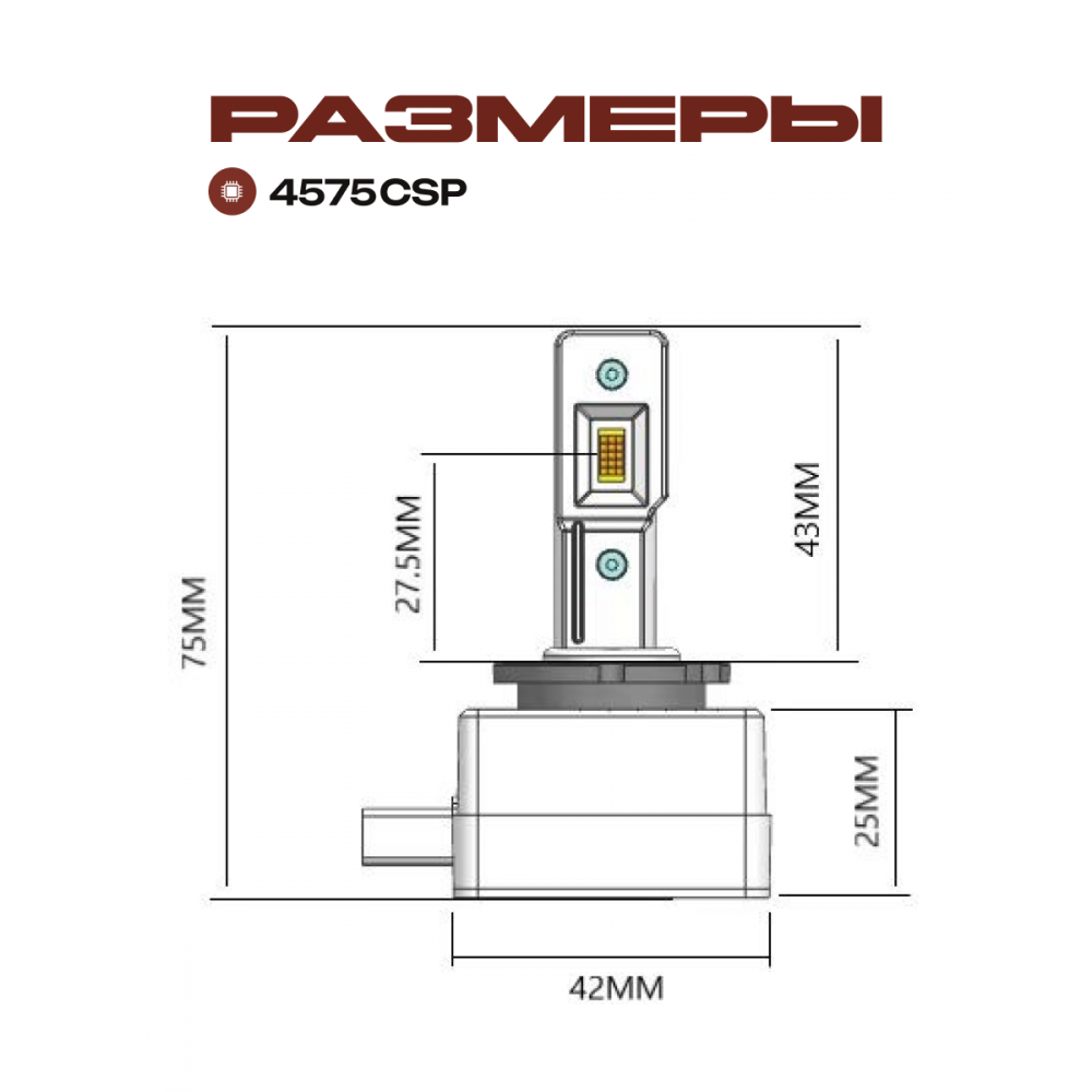 Комплект светодиодных ламп SVS D3 серии  MaxLight D (4575CSP/5000Lm/4300K//35W, кулер)