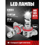 Комплект светодиодных ламп SVS H8/H9/H11серии Compact Light mini lens (3570CSP/2500Lm/6000K/12V/25W)