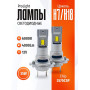 Комплект светодиодных ламп SVS H7/H18 серии ProLight ( 3570CSP/4000Lm/6000K/12V/35W,кулер)