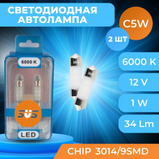 Светодиодные автолампы SVS C5W-31мм  12V/1W/6000K/34Lm/Chip 3014-9SMD