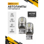 Светодиодные автолампы SVS QRISTAL LIGHT W21W 7440-12-24V/3.3W/6000K/350Lm/Chip 3030-15SMD