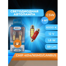 Светодиодные автолампы SVS C5W-39мм  12V/1,8W/6000K/70Lm/Chip 4014-16SMD/CANBUS