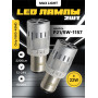 Светодиодные автолампы SVS MaxLight P21/5W -1157/12-24V/22W/6000K/2200Lm/Chip 1860-4SMD CANBUS FAN