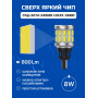 Светодиодные автолампы SVS DynamicLight W16W-T15/12V/8W/6000K/800Lm/Chip 3014-24SMD+2835-3SMD