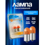 Лампа накаливания SVS 24V RY5W 5W BA15s AMBER блистер 2 шт
