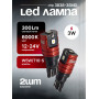 Светодиодные автолампы SVS W5W/T10-S12-24V/3W/6000K/300Lm/Chip 3838-3SMD OSRAM CANBUS