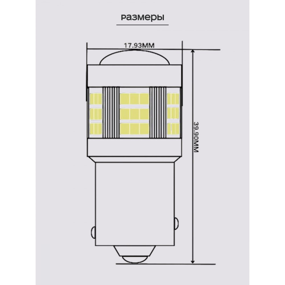 Светодиодные автолампы SVS ProLight lens P21W-1156/12-24V/6W/6000K/550Lm/Chip 2016-57SMD