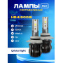 Комплект светодиодных ламп SVS HB4 серии Qristal Light (3570CSP/2000Lm/6000K/12V/20W, без кулера)