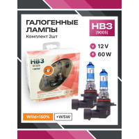 Галогенные лампы серия Wild+150% 12V HB3 60W+W5W, комплект 2шт. Ver.2.0