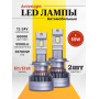 Комплект светодиодных ламп SVS H7/H18 серии ActiveLight (3570CSP/5500Lm/6000K/12-24V/55W,кулер)
