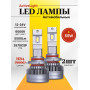 Комплект светодиодных ламп SVS HB4 (9006) серии ActiveLight (3570CSP/5500Lm/6000K/12-24V/55W,кулер)
