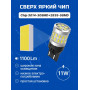 Светодиодные автолампы SVS DynamicLight W21/5W -7443/12V/11W/6000K/1100Lm/Chip 3014-30SMD+2835-5SMD