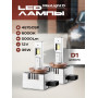 Комплект светодиодных ламп SVS D1 серии  MaxLight D (4575CSP/5000Lm/6000K//35W, кулер)