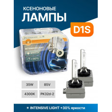Комплект ксеноновых ламп SVS серии INTENSIVE+30% D1S 4300K 85V 35W PK32d-2