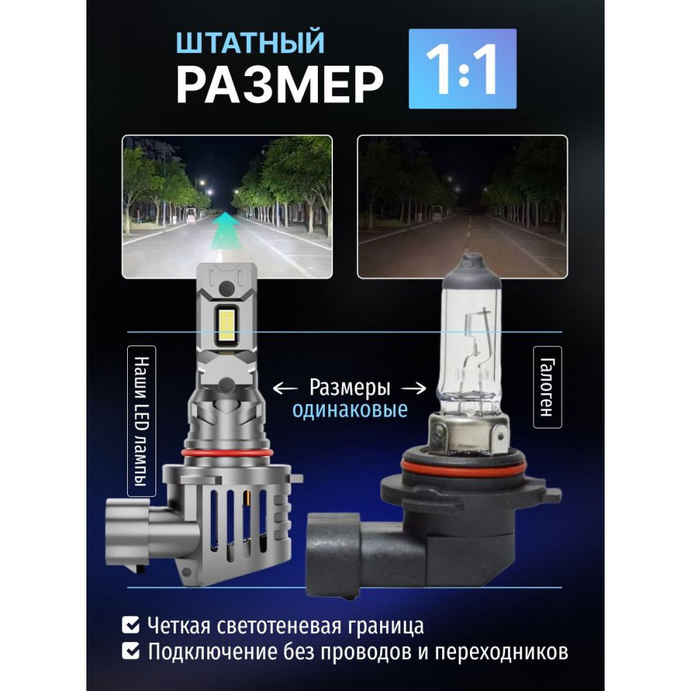 Комплект светодиодных ламп SVS HB4 серии Compact Light (3570CSP/3000Lm/6000K/12V/30W,кулер)