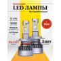 Комплект светодиодных ламп SVS H4/H19 серии ActiveLight (3570CSP/5500Lm/6000K/12-24V/55W,кулер)
