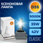 Ксеноновая лампа SVS D3S 5000К Classic