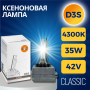 Ксеноновая лампа SVS D3S 4300К Classic