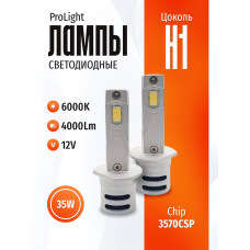 Комплект светодиодных ламп SVS H1 серии ProLight ( 3570CSP/4000Lm/6000K/12V/35W,кулер)