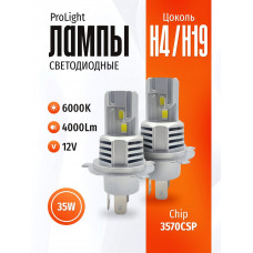 Комплект светодиодных ламп SVS H4/H19 серии ProLight ( 3570CSP/4000Lm/6000K/12V/35W,кулер)