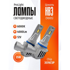 Комплект светодиодных ламп SVS HB3 (9005) серии ProLight ( 3570CSP/4000Lm/6000K/12V/35W,кулер)