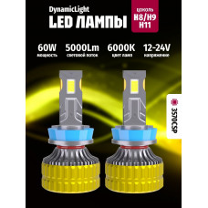 Комплект светодиодных ламп SVS H8/H9/H11 серии DynamicLight (3570CSP/5000Lm/6000K/12-24V/60W/can-bus