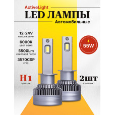 Комплект светодиодных ламп SVS H1 серии ActiveLight (3570CSP/5500Lm/6000K/12-24V/55W,кулер)