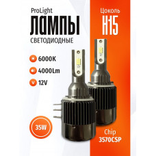 Комплект светодиодных ламп SVS H15 серии ProLight ( 3570CSP/4000Lm/6000K/12V/35W,кулер)