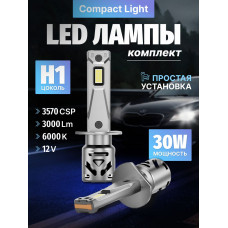 Комплект светодиодных ламп SVS H1 серии Compact Light (3570CSP/3000Lm/6000K/12V/30W,кулер)