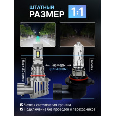 Комплект светодиодных ламп SVS HB3 серии Compact Light (3570CSP/3000Lm/6000K/12V/30W,кулер)