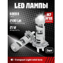 Комплект светодиодных ламп SVS H7/H18 серии Compact Light mini lens (3570CSP/2500Lm/6000K/12V/25W)