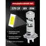 Комплект светодиодных ламп SVS H7/H18 серии Compact Light mini lens (3570CSP/2500Lm/6000K/12V/25W)