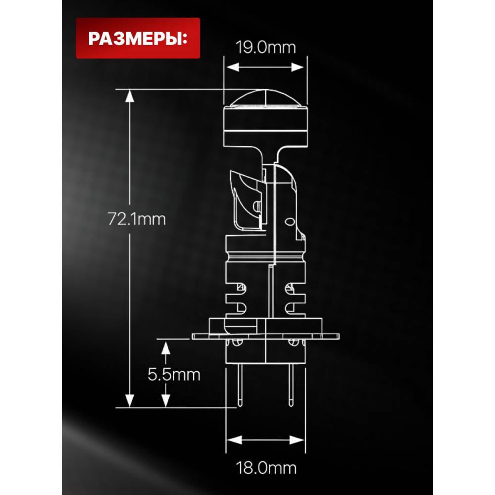 Комплект светодиодных ламп SVS H7/H18 серии Compact Light mini lens (3570CSP/2500Lm/6000K/12V/25W)