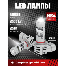 Комплект светодиодных ламп SVS HB4 серии Compact Light mini lens (3570CSP/2500Lm/6000K/12V/25W)