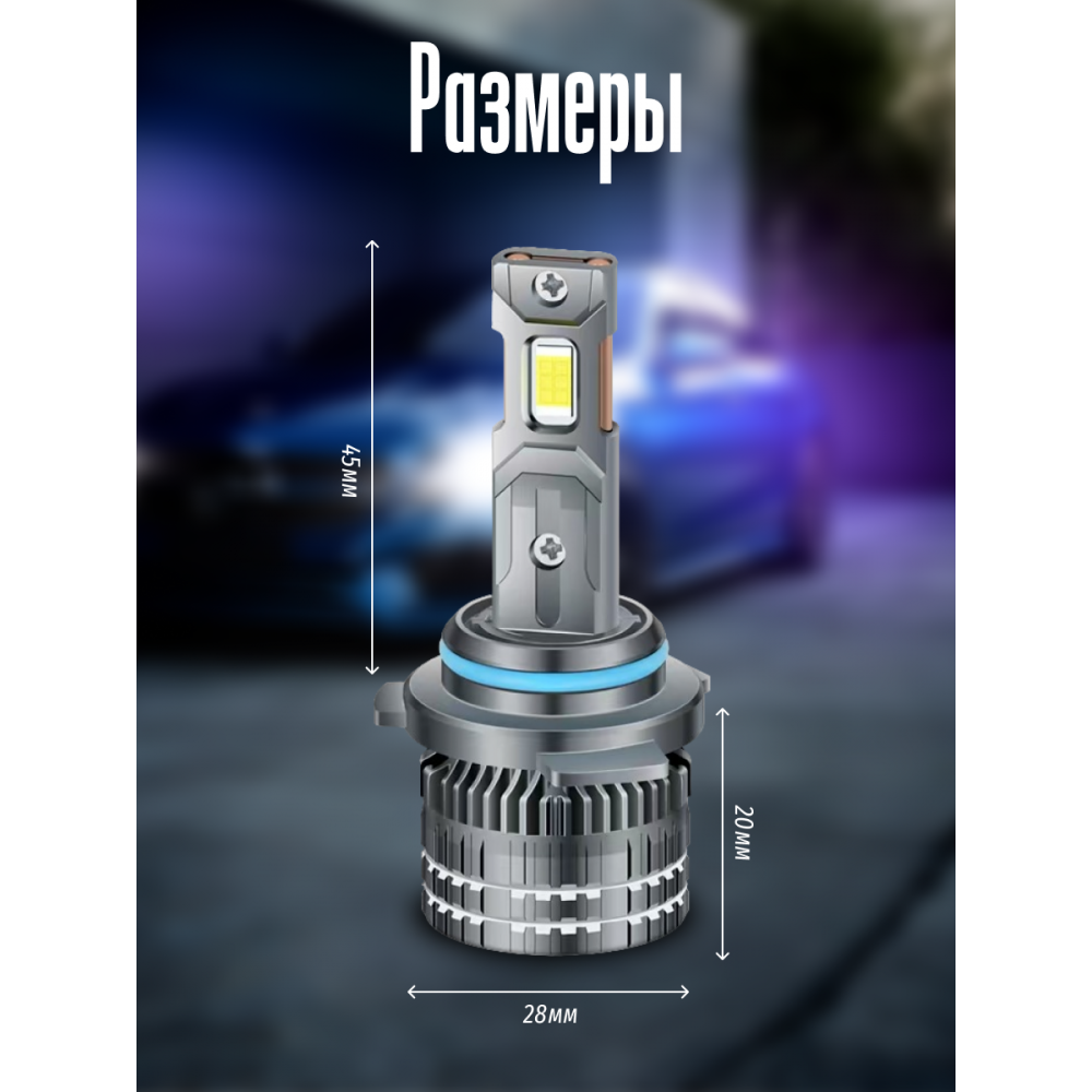 Комплект светодиодных ламп SVS HB3 серии ActiveLight mini  (3570CSP/4500Lm/6000K/12-24V/50W,кулер)