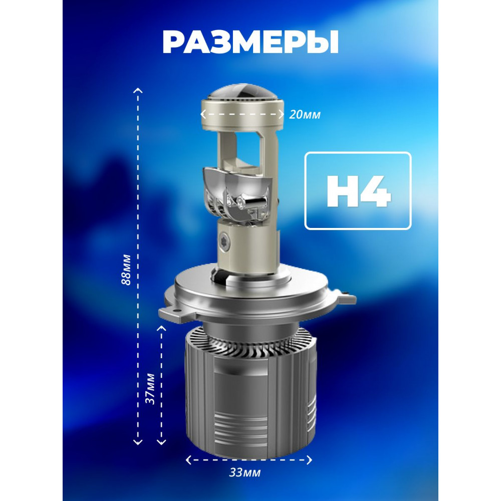 Комплект светодиодных ламп SVS H4 серии MaxLight mini lens (4575CSP/4250Lm/6000K/12V/50W)