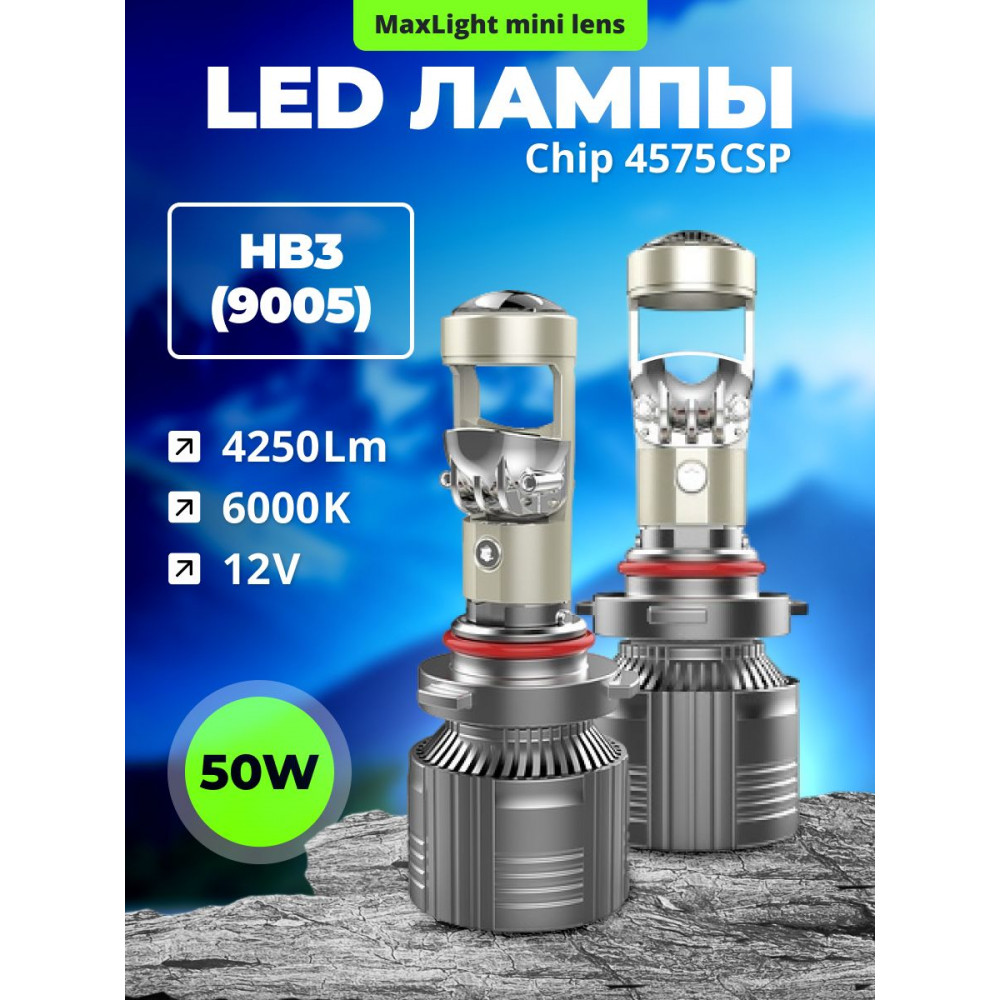 Комплект светодиодных ламп SVS HB3 (9005) серии MaxLight mini lens (4575CSP/4250Lm/6000K/12V/50W)