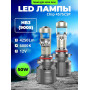 Комплект светодиодных ламп SVS HB3 (9005) серии MaxLight mini lens (4575CSP/4250Lm/6000K/12V/50W)