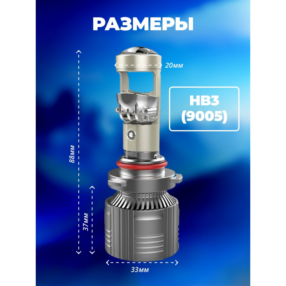 Комплект светодиодных ламп SVS HB3 (9005) серии MaxLight mini lens (4575CSP/4250Lm/6000K/12V/50W)