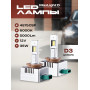 Комплект светодиодных ламп SVS D3 серии  MaxLight D (4575CSP/5000Lm/6000K//35W, кулер)