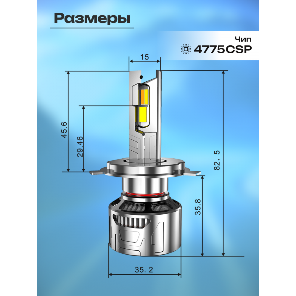 Комплект светодиодных ламп SVS H4/H19 серии  WildLight (4775CSP/11000Lm/6000K/12V/100W/кулер)