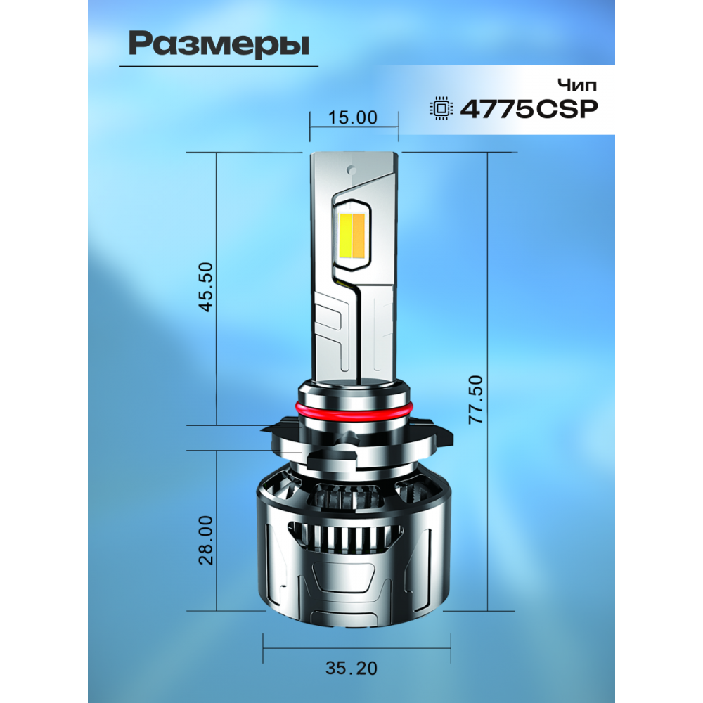 Комплект светодиодных ламп SVS HB3 (9005) серии  WildLight (4775CSP/11000Lm/6000K/12V/100W/кулер)