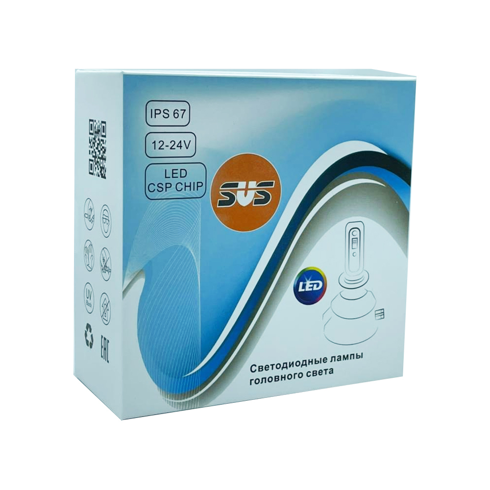 Комплект светодиодных ламп SVS H1 серии N3 (CSP1860-чип/2000Lm/5000K/12-24V/20W/IP67)